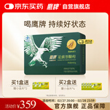 鹰牌 花旗参西洋参颗粒3g*48包装/盒人参皂苷冲泡茶饮料无礼袋