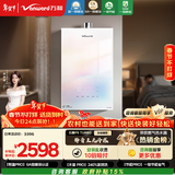 万和【白露P9 下置风机增压款】16升天然气一级静音节能6A一级暖浴大水量上门安装 P9 Turbo燃气热水器