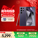 三星（SAMSUNG）Galaxy S24 Ultra AI智享生活办公 手机 大屏SPen 四长焦系统 第三代骁龙8 智能 手机 钛暮紫 12GB+256GB