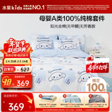 水星儿童床上四件套A类纯棉100%纯棉床单四件套双人被套枕套200*230cm