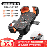 洛克兄弟电动车手机支架摩托车电瓶车外卖代驾导航自行车手机架 碗组盖款-黑橙