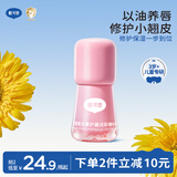 戴·可·思儿童维生素淡彩精华油 儿童唇油润唇护唇膏 3岁+儿童专用唇蜜3ml