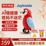 京东京造ai毛绒玩具儿童玩具智能对话AI陪伴机器人六一儿童节礼物唠唠鹦