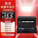 双杰388a硒鼓适用惠普m1136硒鼓 p1106 m128fn M128fp m1216nfh m1213nf P1008硒鼓 p1007墨盒 惠普m126a硒鼓