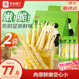 良品铺子野山笋量贩装600g*2泡椒竹笋解馋休闲零食即食脆嫩手剥笋
