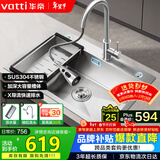 华帝（VATTI）304不锈钢水槽大单槽厨房洗菜盆一体盆家用洗菜池水池盆 S3系列