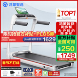 华为智选鸿蒙智选跑步机家用降噪可折叠走步机亿健精灵S7免安装宽大跑台