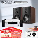 天逸（Winner）AD-86D合并式HIFI解码功放机发烧级立体声高保真HIFI组合蓝牙功放机 套餐5：搭配惠威D8.1MKII
