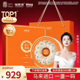 福东海 干燕窝干盏50g 进口可溯源 高洁净送女孕妇营养补品礼盒轻盏