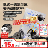 小鹿蓝蓝0糖高钙黑芝麻丸宝宝零食无糖手工芝麻丸儿童即食零食芝麻丸/95g