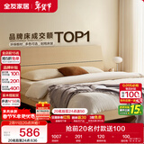 全友家居 现代简约原木风主卧室床1.8米x2米家用极简双人大床高脚床