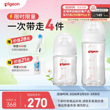 贝亲（Pigeon）新生儿玻璃奶瓶套装(160mlS号奶嘴+240mlM号奶嘴) 1-3个月