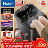 海尔（Haier）泡脚桶加热保暖电动足浴盆自动按摩暖脚洗脚盆煮泡合一年货生日情人节礼物送长辈男女友HQY-J751H