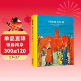 百年经典绘本系列：玛德琳在伦敦 世界经典绘本卡通动漫图画书正版 3-6岁 童立方出品 青葫芦 儿童年货节送礼