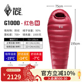 黑冰（BLACKICE）新款【G系列木乃伊式鹅绒羽绒睡袋】露营保暖抗寒成人羽绒睡袋 红色 G1000 M码(新标准)