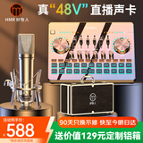 好牧人声卡直播设备全套装唱歌手机专用k歌麦克风户外抖音主播录音专业话筒支架补光灯外置电脑so8声卡