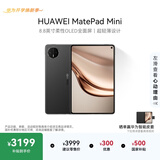 HUAWEI支持教育优惠 MatePad Mini 华为平板电脑小平板大手机 OLED屏 SIM卡 可通话 12+256GB 曜石黑
