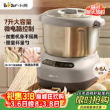 小熊（Bear）和面机 全自动家用商用揉面机 大容量活面机 面粉搅拌打面机 厨师机 HMJ-A70C1 7L