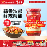海天调味酱 锦上鲜蒜蓉辣椒酱 烧烤生蚝蒜蓉酱下饭酱炒菜调料调味品 蒜蓉辣椒酱350g*1瓶