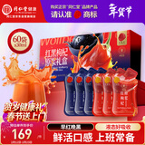 同仁堂品牌北京同仁堂红黑枸杞原浆1800ml过年货礼盒走亲戚送长辈礼品