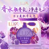 力士（LUX）美肤香氛皂墨兰葡萄香100g持久留香