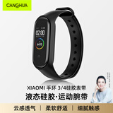 CangHua 适用小米手环4表带 小米手环3/4代腕带TPU硅胶NFC版替换表带运动手环配件 黑色
