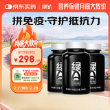 绿A天然螺旋藻精片200粒×3瓶×0.5g 免疫调节 抗疲劳  调节血脂