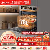 美的78L大容量变频微蒸烤炸炖5合1体机GR7 嵌入式微蒸烤箱空气炸一体机杯水鲜蒸R7(支持鸿蒙智联)