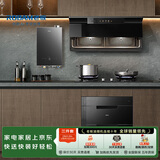 老板油烟机27A21-D2+燃气灶55B7A-D2+燃气热水器J30【烟灶热水器三件套】