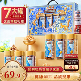 三只松鼠坚果零食礼盒1145g 夏威夷果礼包干货新春年货节送礼长辈企业团购