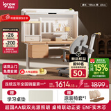 爱果乐（IGROW）学习桌儿童书桌电脑桌书架书柜一体写字桌实木书桌椅儿童学习桌椅 1m几何猫J2Pro+童星椅9Pro