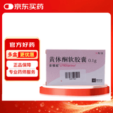 【原研进口】安琪坦 黄体酮软胶囊 0.1g*30粒/盒