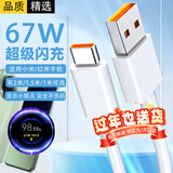 轩邑 适用小米数据线Type-C6A红米充电线67W闪充小米Civi4Pro/13s/RedmiK50/40s/至尊/Note11Pro