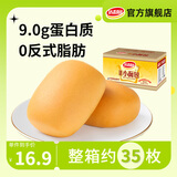 达利园法式小面包整箱早餐代餐办公室零食成人休闲食品面包点心 香奶味700g（箱装35枚） 常规款