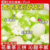 忆江南水果茶 青提茉莉荔枝茶100g 冻干柠檬片冲冷泡茶喝的饮品花独立包