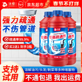沫檬管道疏通剂 1kg*3强力溶解厨房下水管道疏通神器厕所马桶堵塞除臭