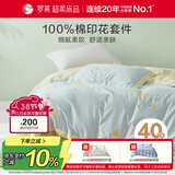 罗莱家纺 全棉四件套纯棉床上用品床单被套百合200*230