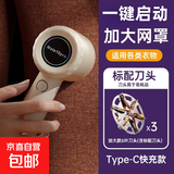 【加大刀网】毛球修剪器充电式家用去球器去毛球器剃毛器打毛器衣服除毛器毛衣毛球修剪神器剃毛机 奶油白 【赠送2备用刀头】