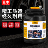 巨木补胎液汽车真空胎自补液电动车摩托车胎快速补胎神器修补轮胎工具 补胎液【1瓶装】