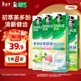 好来(原黑人)白鹿同款双重薄荷茶倍健清新牙膏轻口气防蛀固齿660g