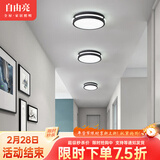 自由亮 走廊灯过道灯北欧风格简约现代创意灯具过道灯入户玄关灯吸顶灯 A款:钢琴黑-直径:240mm-白光 