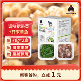 喜代美 美味双娇 熟食凉拌 即食食品 日式料理 章鱼裙带菜下酒菜 70g*2