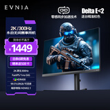 飞利浦EVNIA弈威电竞显示器 24.5英寸2K原生300Hz FastIPS HDR400出厂校准 HDMI2.1硬件低延迟25M2N5500U