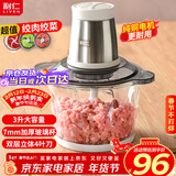 利仁（Liven）纯铜电机绞肉机家用料理机辅食机绞菜多功能一体机搅拌机电动切菜机加厚玻璃杯3升 JRJ-W359