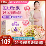 百草味孕妇款每日坚果750g30袋独立包装休闲零食坚果高铁含叶酸礼盒送礼