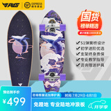 牛匠 S1陆地冲浪板初学者成人陆冲板刷街代步免蹬地专业板滑板路冲板 S1-32寸鲲