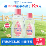 强生（Johnson）婴儿润肤油锁水保湿新生儿宝宝身体抚触油精油按摩油bb油baby油 润肤油300ml【家用旅行】