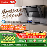 米家小米抽吸油烟机炉灶套装净烟机P1以旧换新家用大吸力上门安装液化气【燃气灶套装】免拆洗MJ04CY