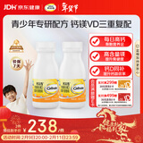 钙尔奇VD3钙镁咀嚼片200片 11-17岁青少年钙片补钙助成长 香橙味