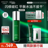 安修泽油橄榄精华乳液保湿版120ml补水保湿控油舒缓强韧屏障